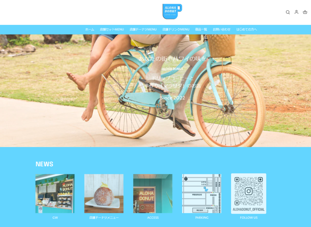 Web制作実績 ALOHA DONUT 店舗サイト（トップ）