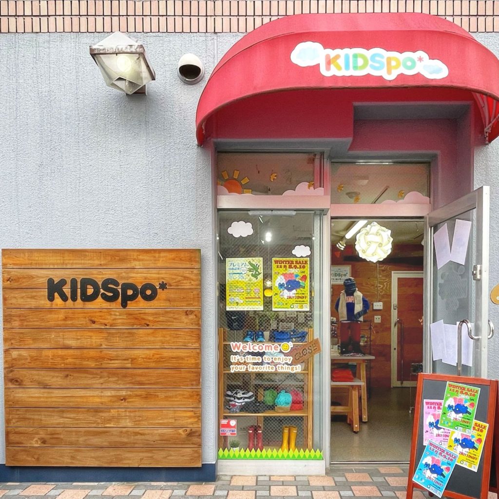 KIDSpoの店舗外観。赤いひさしの入口